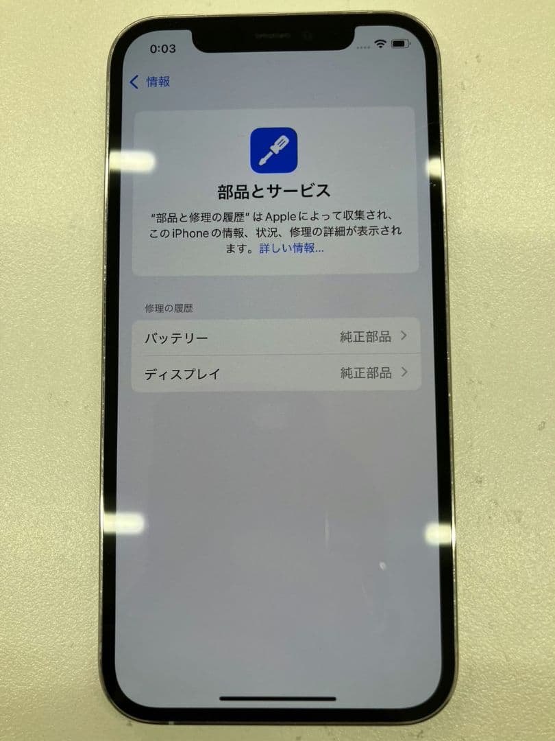 【iPhone　12Pro】SIMフリー　128GB