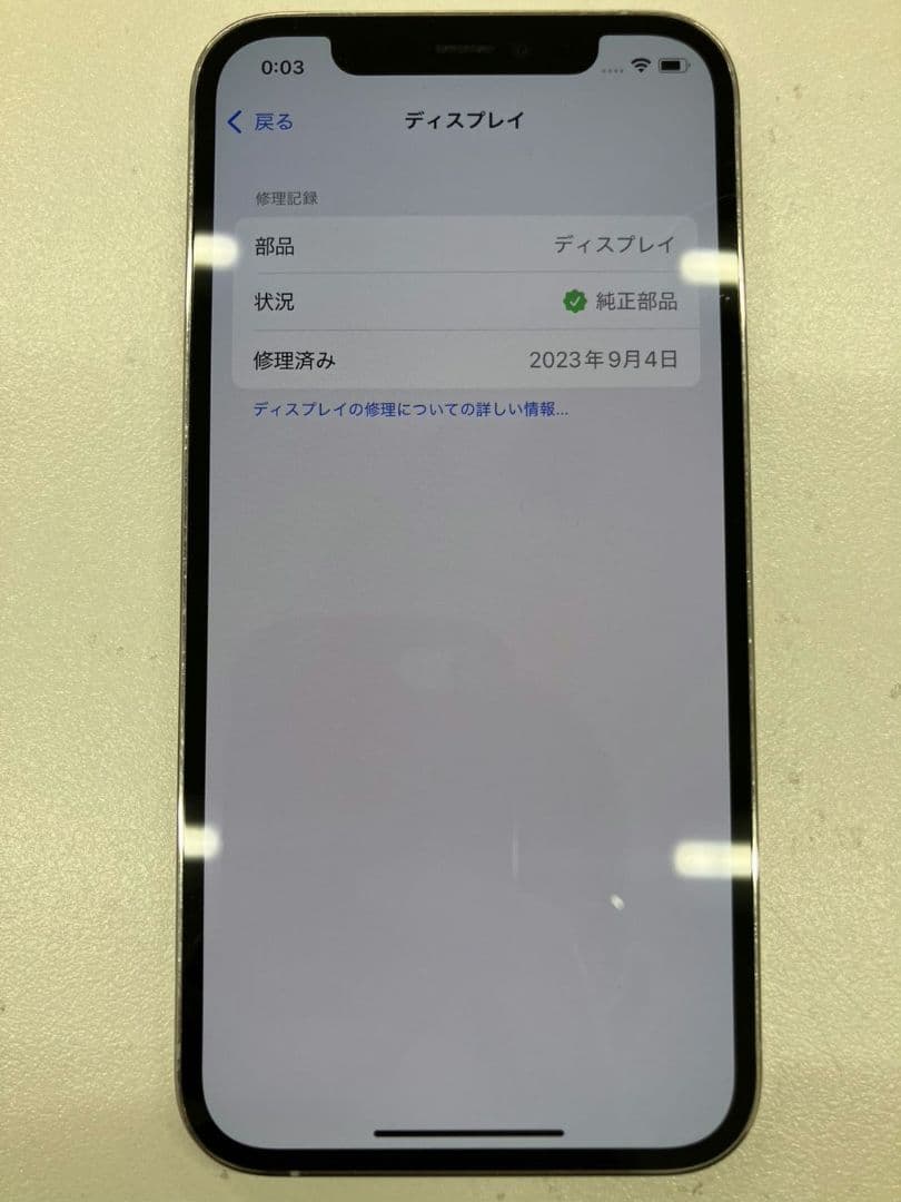 【iPhone　12Pro】SIMフリー　128GB