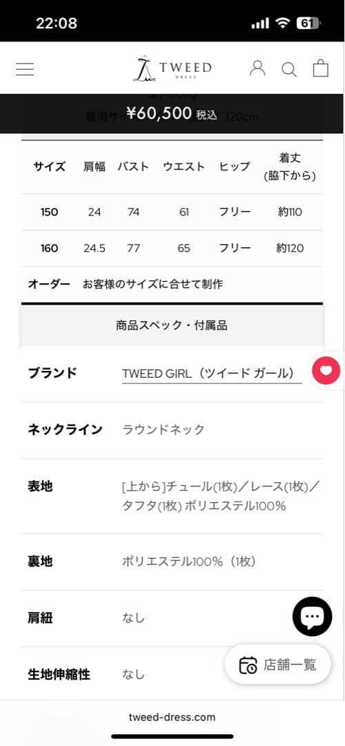 美品　TWEED DRESS