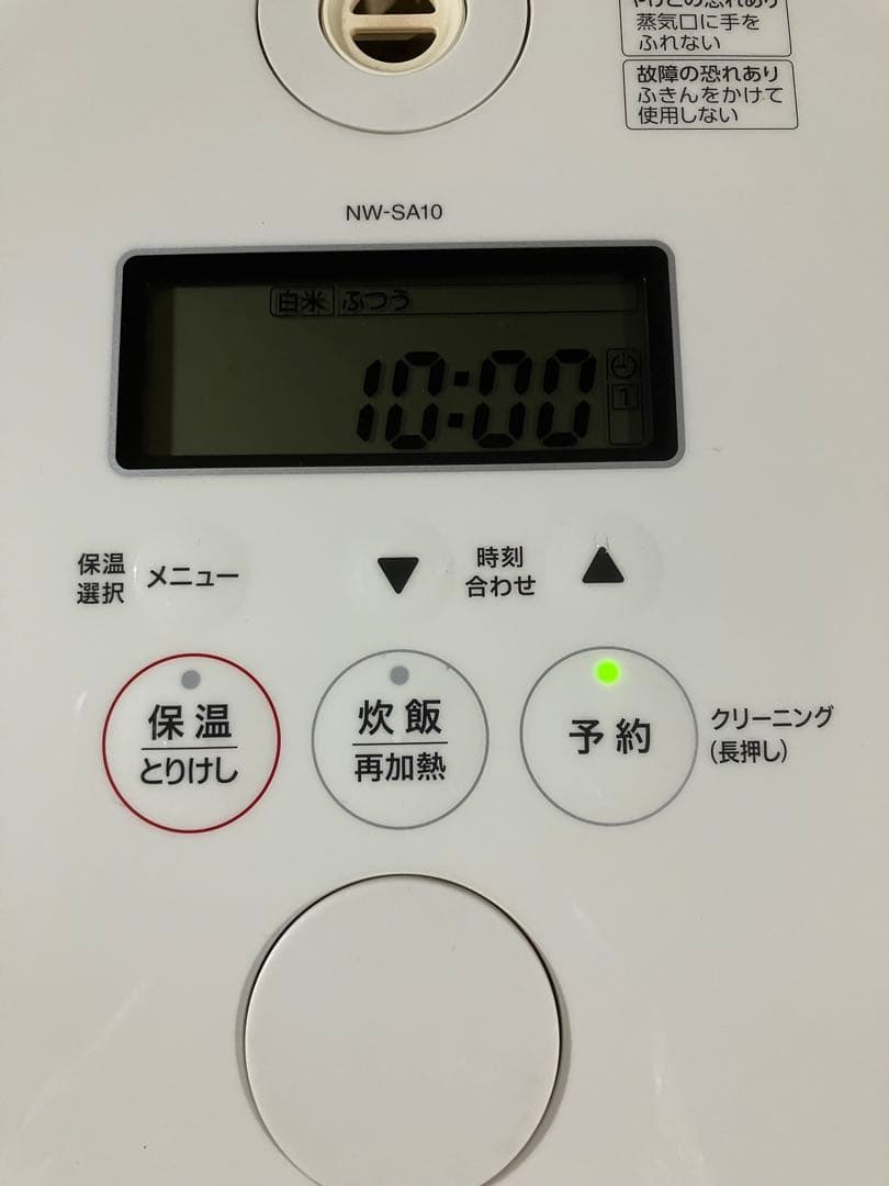 象印 IH炊飯器 5.5合 NW-SA10-BA 豪熱沸騰IH2020年製