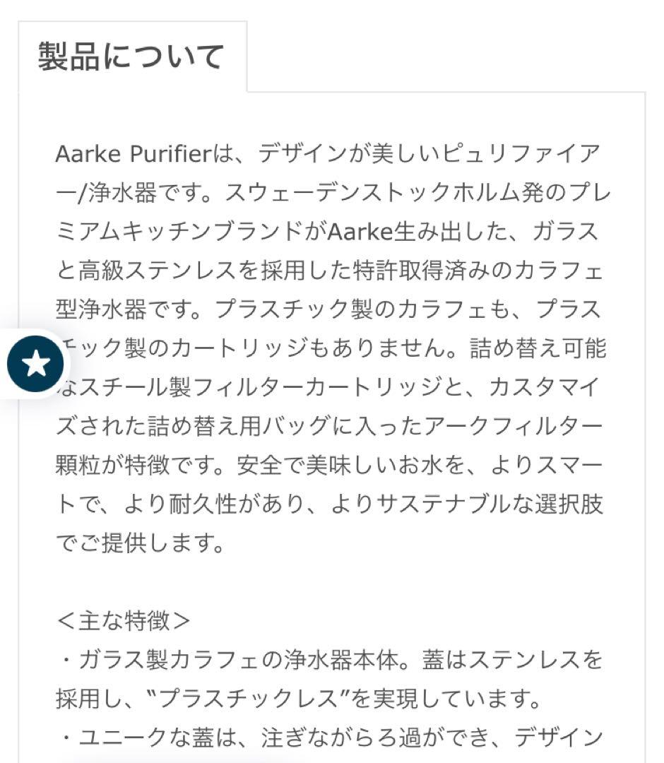 aarke Purifier 2L ポット型浄水器