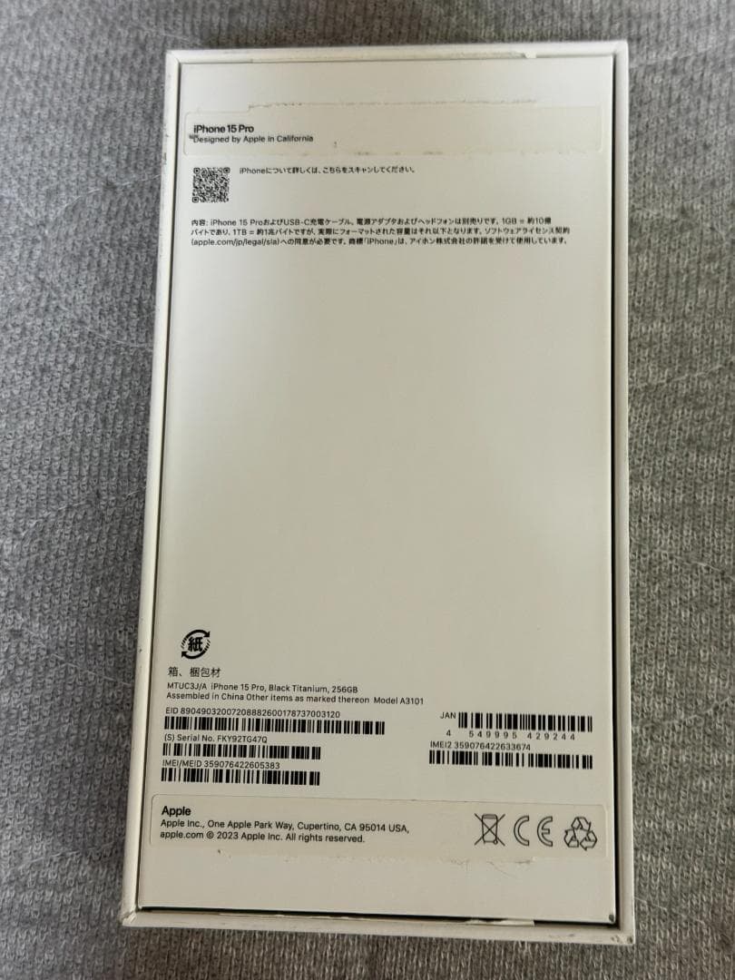 Apple iPhone 15 Pro 256GB ブラック