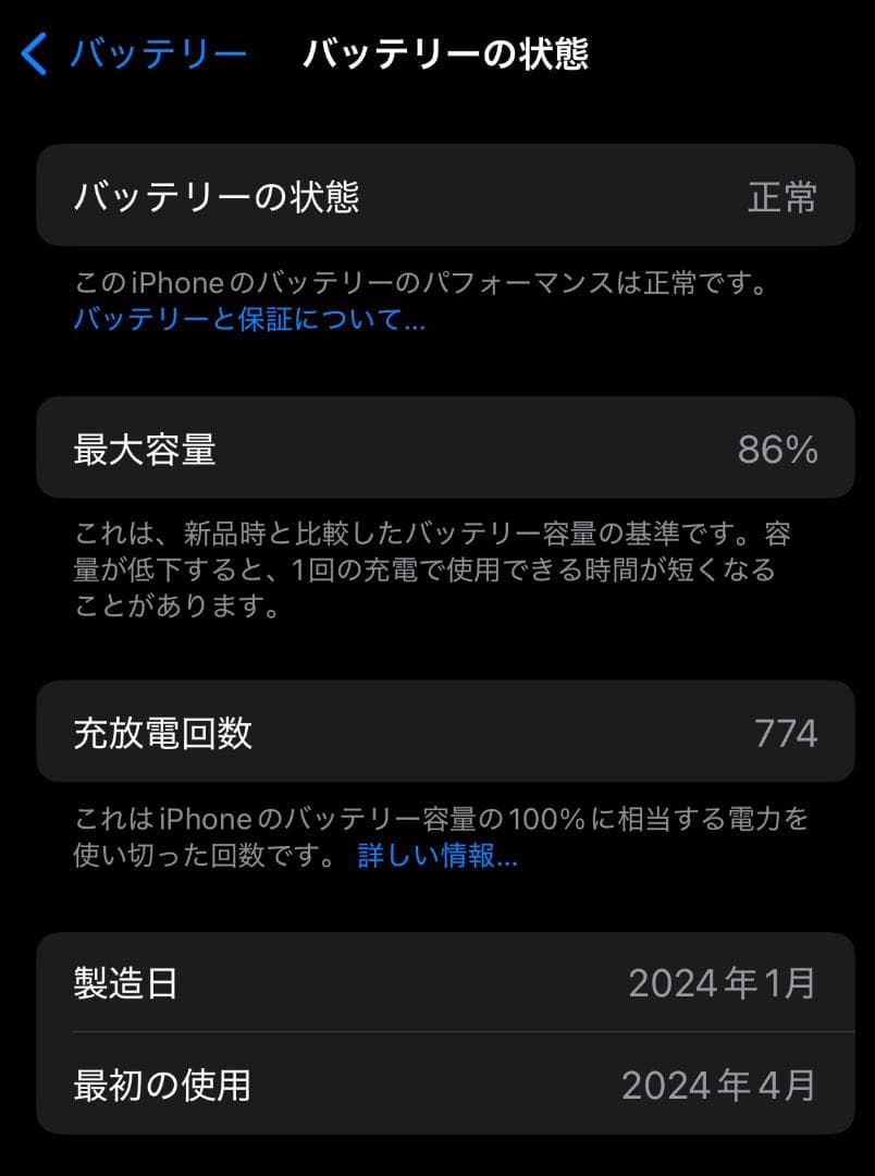 Apple iPhone 15 Pro 256GB ブラック