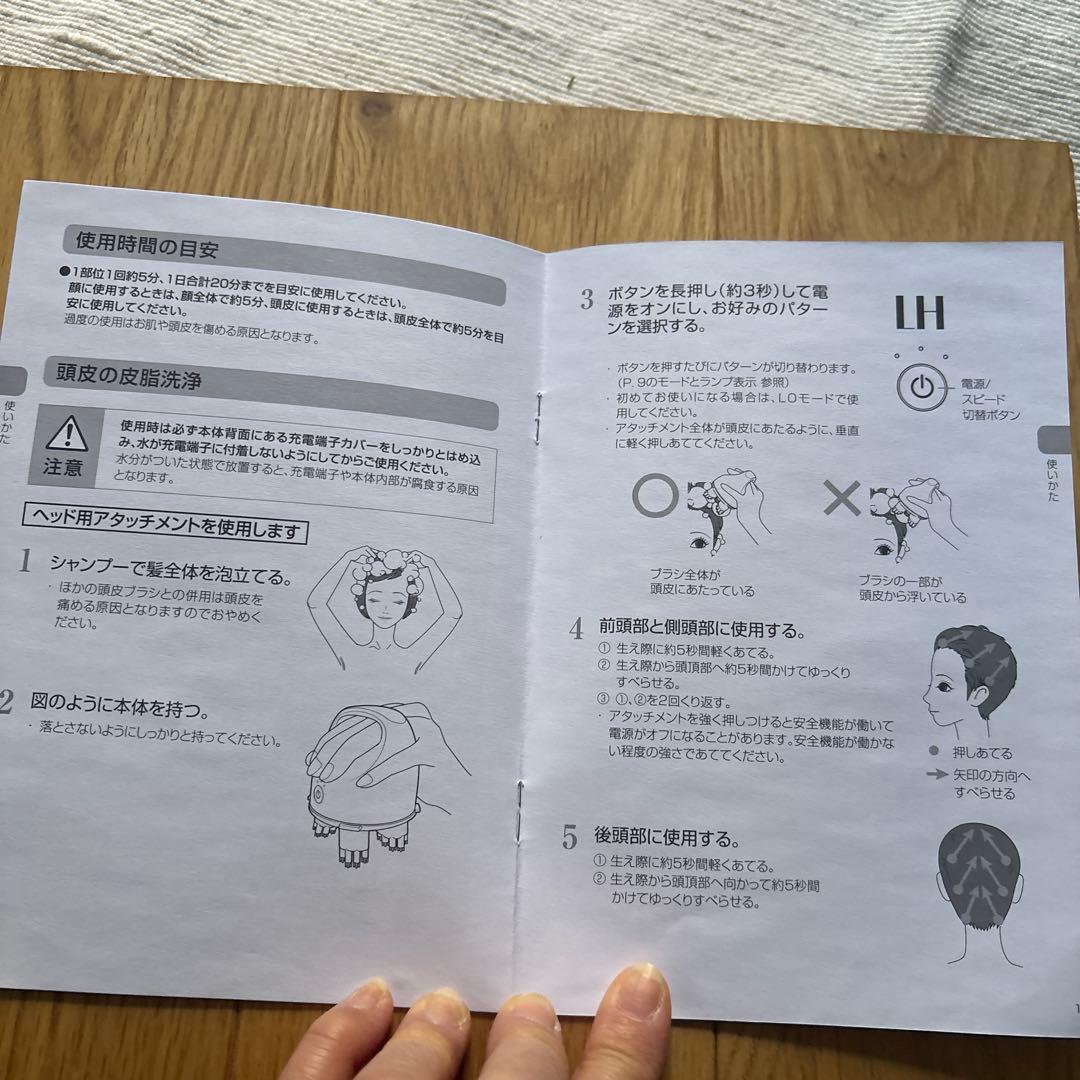 LH スカルプヘッドスパプラス マッサージ機 本体と付属品一式