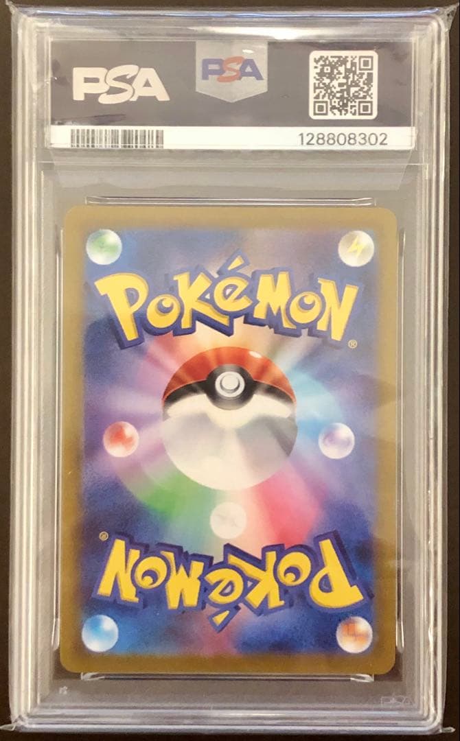 ゲンガー CHR PSA10 鑑定品