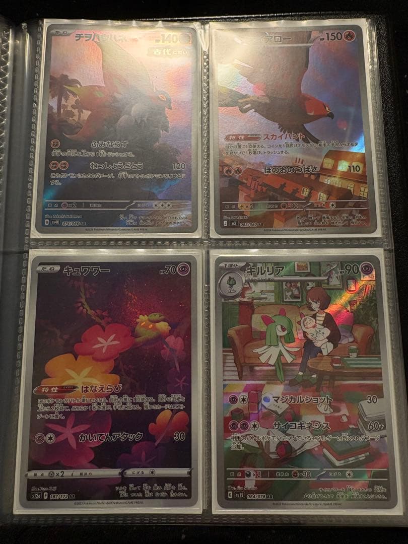 ポケモンカードAR 56枚まとめ売り