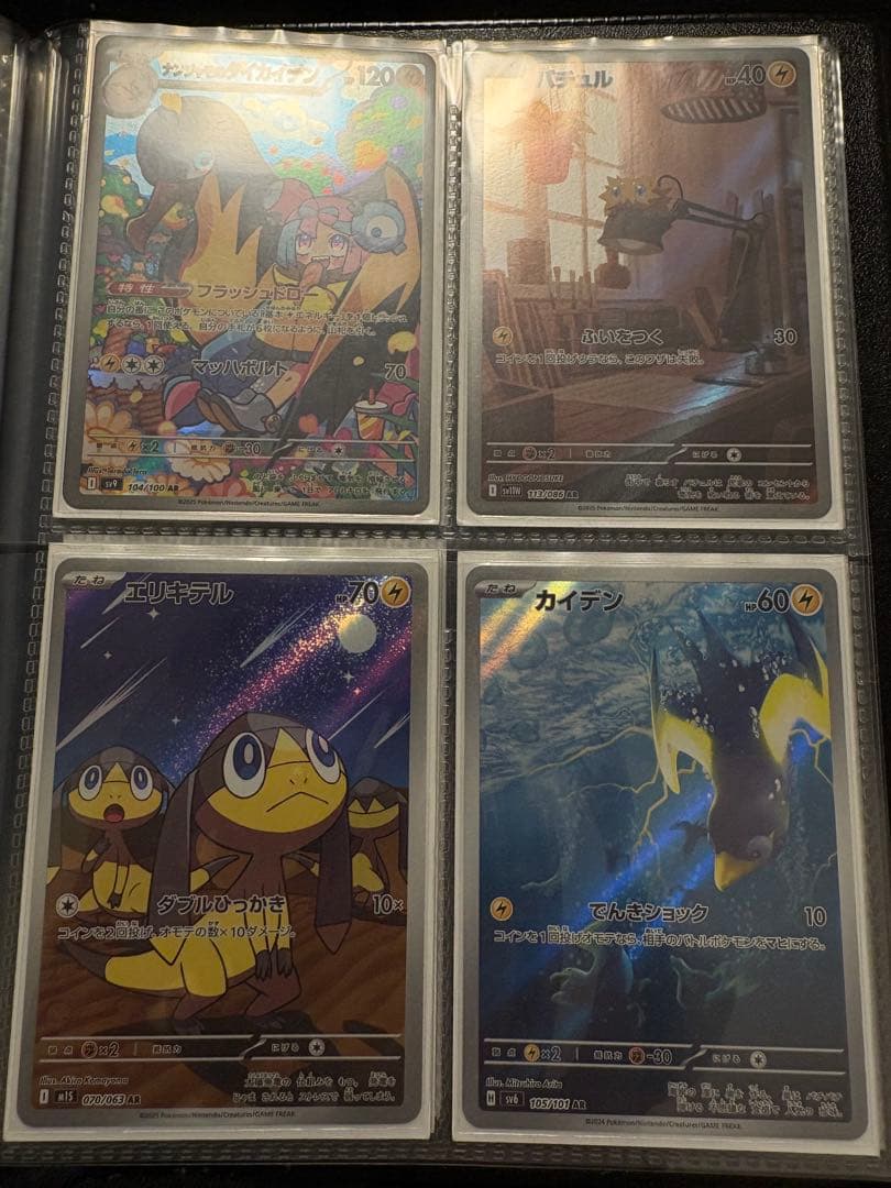 ポケモンカードAR 56枚まとめ売り