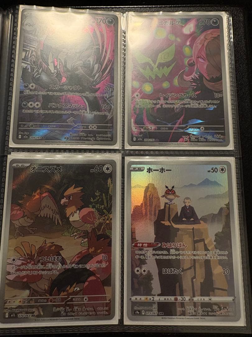 ポケモンカードAR 56枚まとめ売り