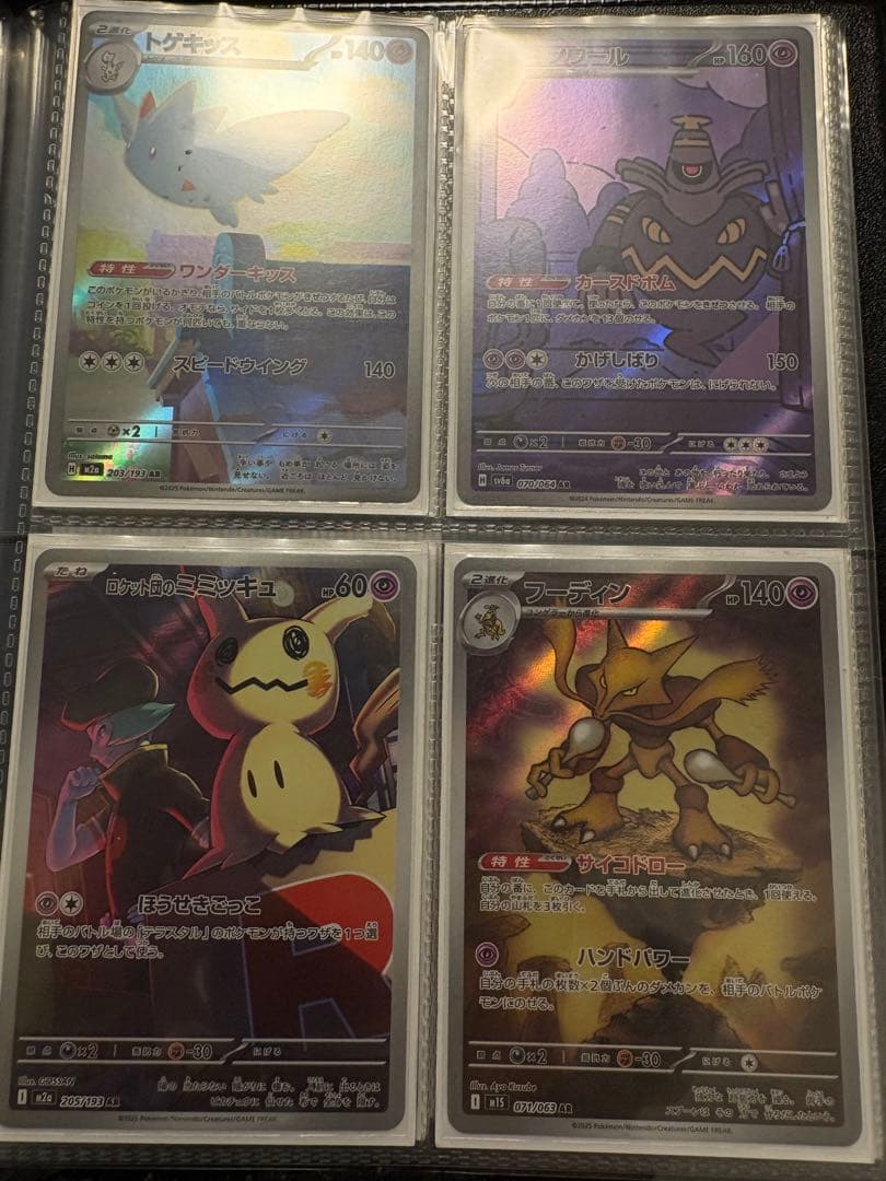 ポケモンカードAR 56枚まとめ売り