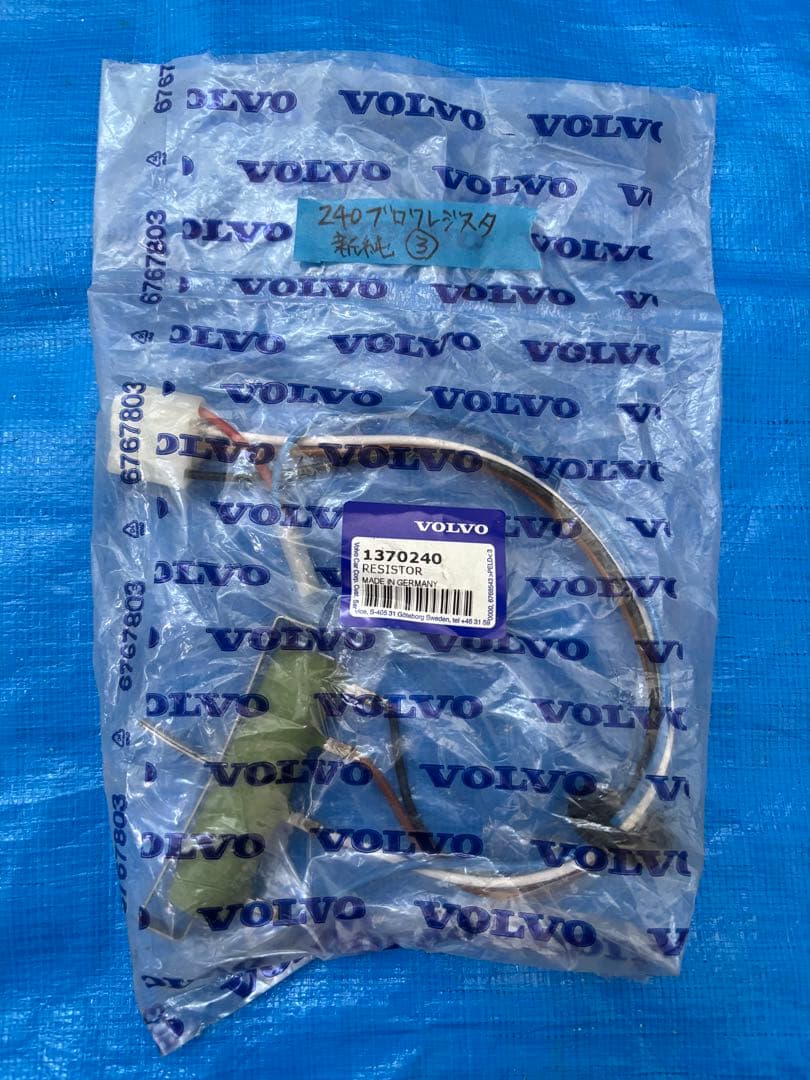 VOLVO ボルボ 240 純正品　ブロワモーターレジスタ　1370240 ③