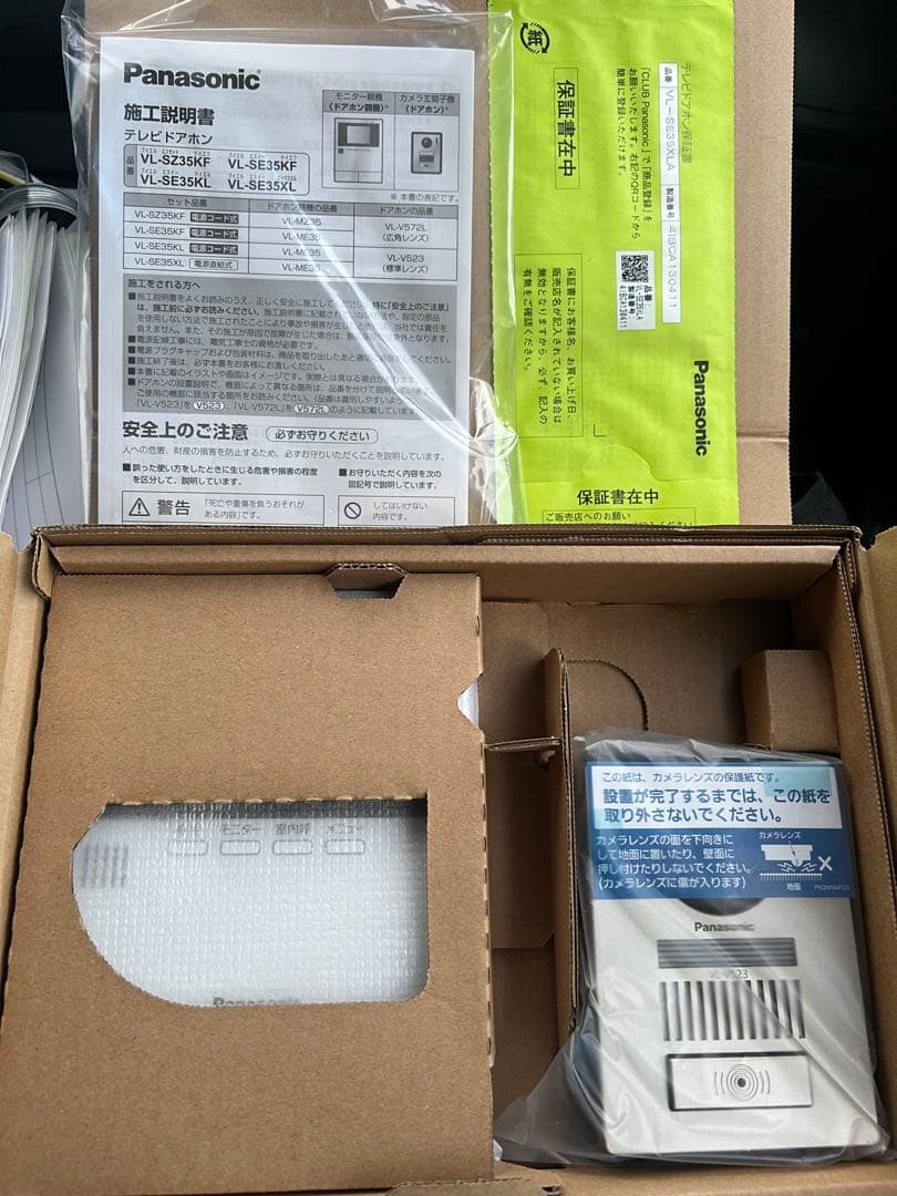 Panasonic VL-SE35XLA テレビドアホン