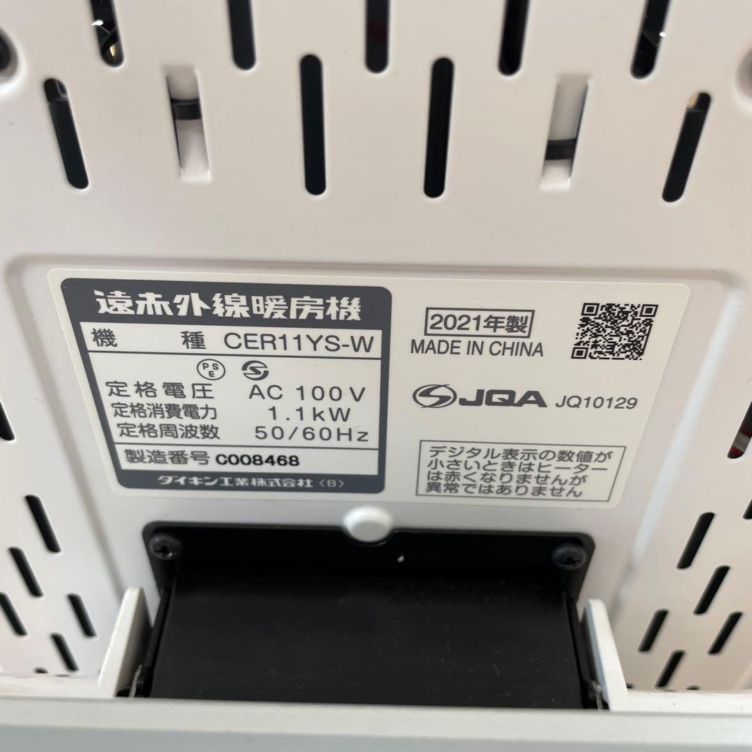 遠赤外線暖房機