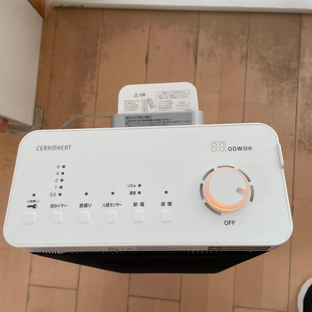 遠赤外線暖房機