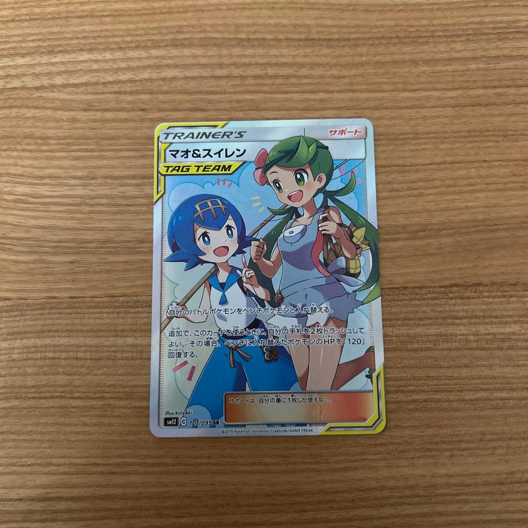 マオ＆スイレン SR