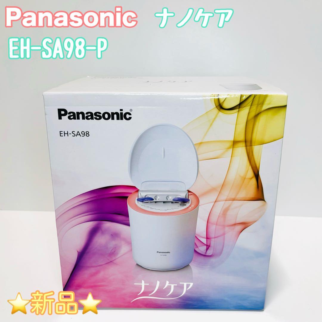 ☆新品☆Panasonicパナソニックスチーマー　 ナノケア　EH-SA98-P