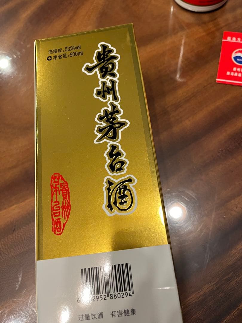 Kweichow Moutai 500ml ギフトセット