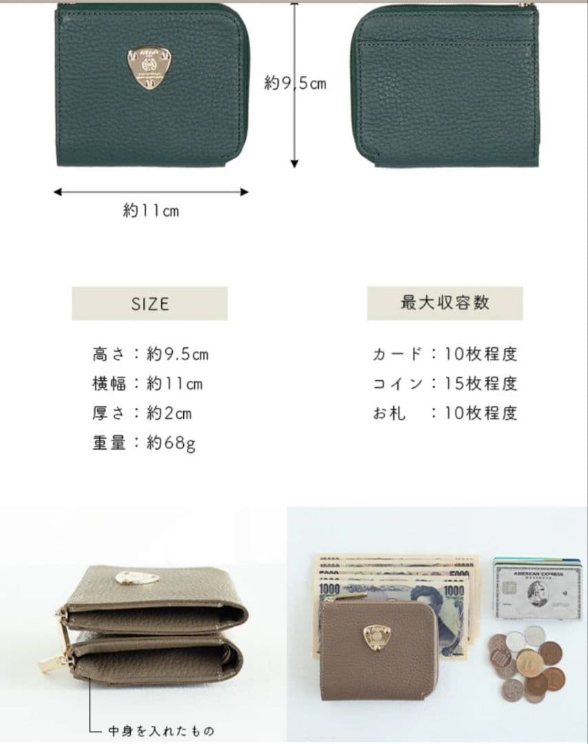まーちゃんさん　ATAO　アタオ　ミリモ　ケリー　コンパクトウォレット　財布