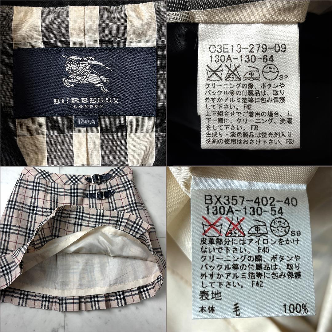 バーバリーロンドン 130 ジャケット シャツ リボン スカート ノバチェック