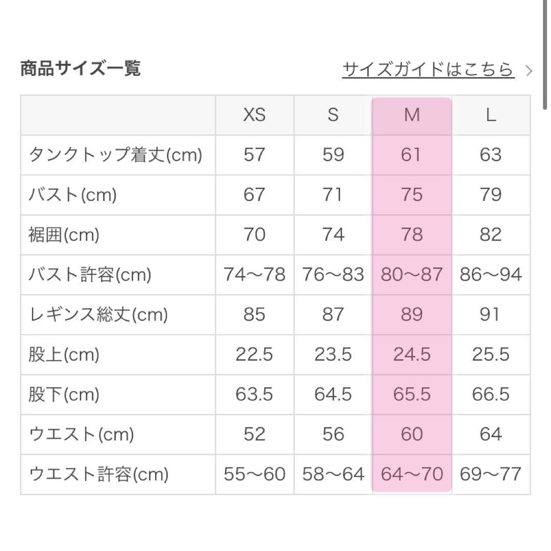 フラワープリントタンクトップ&レギンスセット M SUKALA