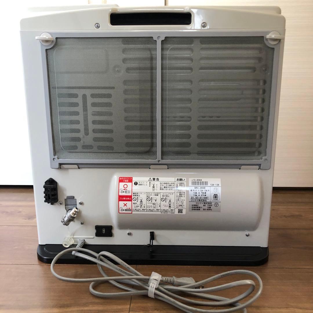リンナイ　21年製　ガスファンヒーター SRC-365E ガスコード(3m)付き