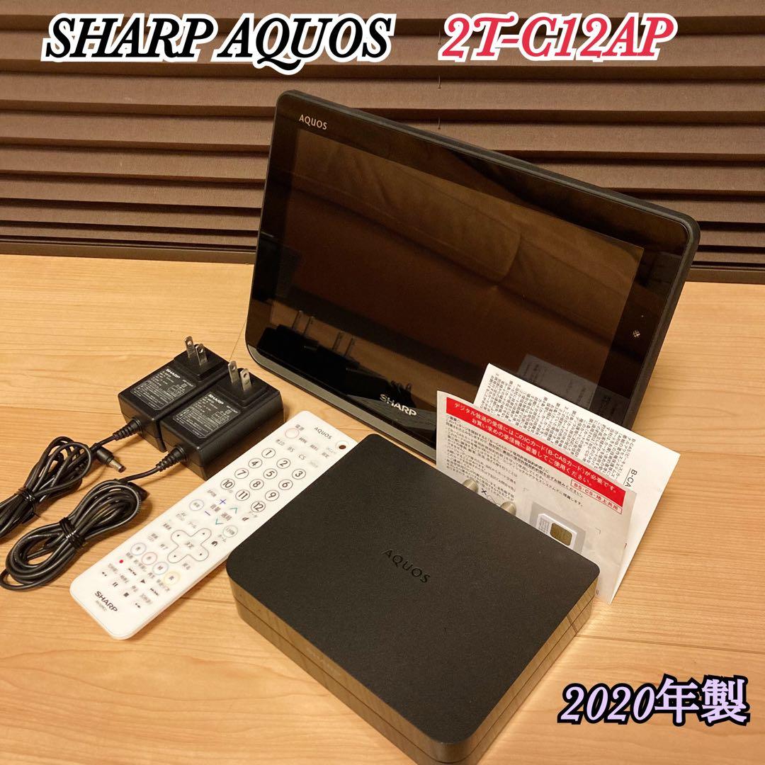 SHARP AQUOS 2T-C12AP シャープ ポータブル液晶テレビ