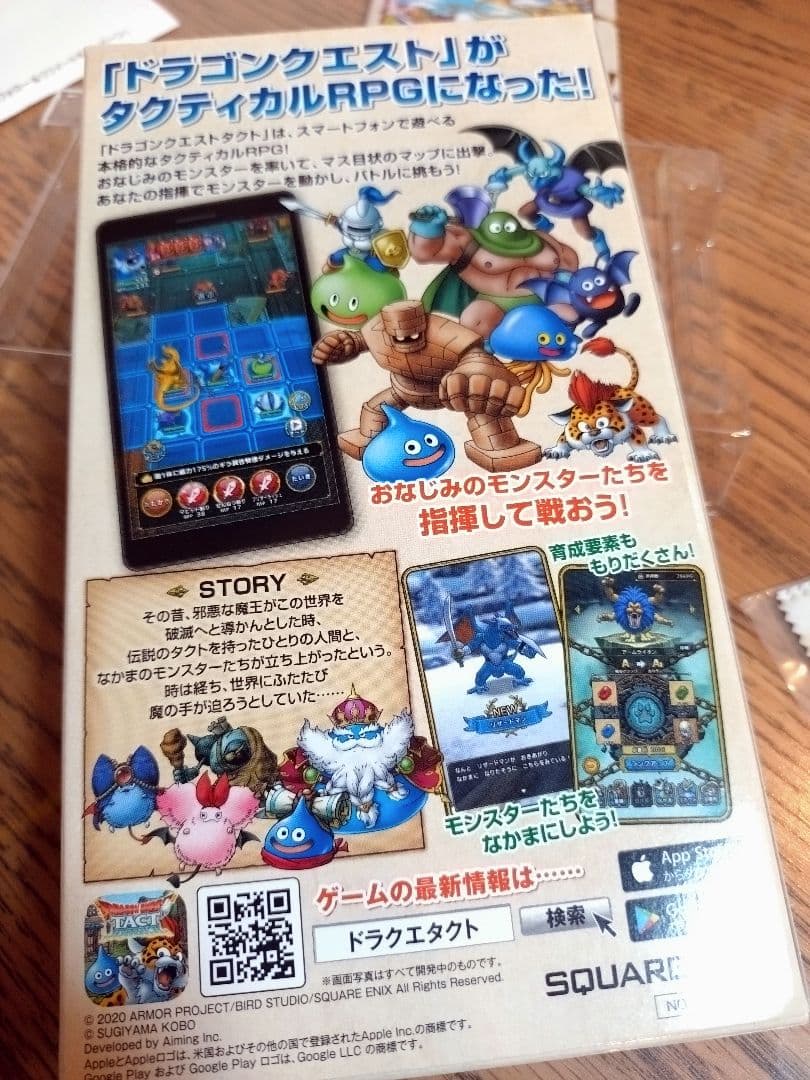 ドラゴンクエストタクト 懐かしのパッケージ風ノベルティセット キャンペーン限定品