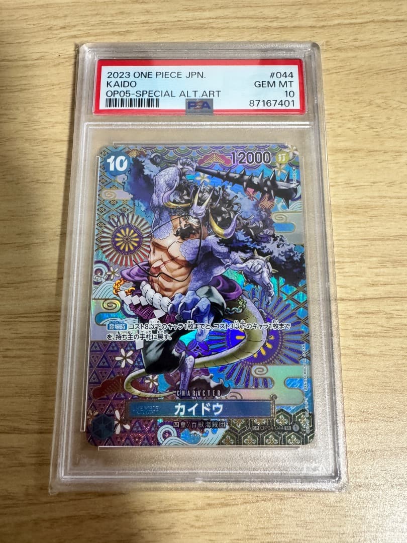 PSA10 連番6枚 新時代の主役 SP ナミ ヤマト ウタ ワンピースカード