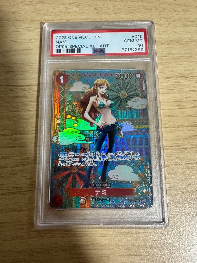 PSA10 連番6枚 新時代の主役 SP ナミ ヤマト ウタ ワンピースカード