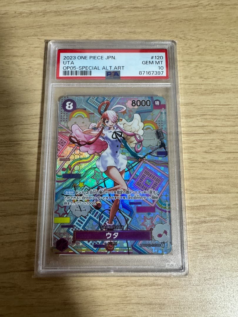 PSA10 連番6枚 新時代の主役 SP ナミ ヤマト ウタ ワンピースカード