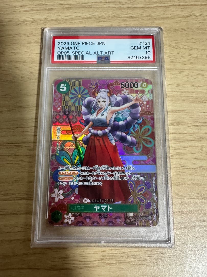 PSA10 連番6枚 新時代の主役 SP ナミ ヤマト ウタ ワンピースカード