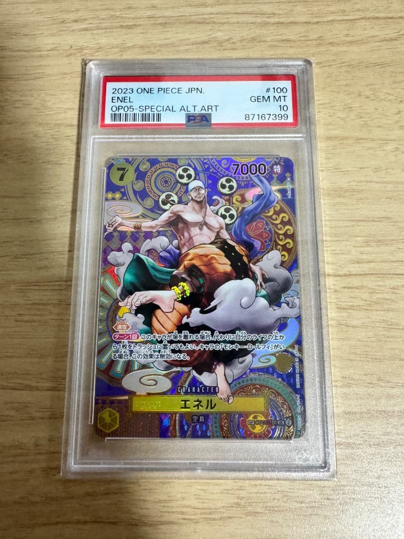 PSA10 連番6枚 新時代の主役 SP ナミ ヤマト ウタ ワンピースカード