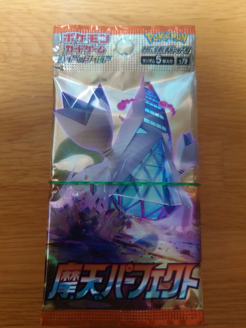 ポケモンカードゲーム ハイクラスパック シャイニースターV+パックセット