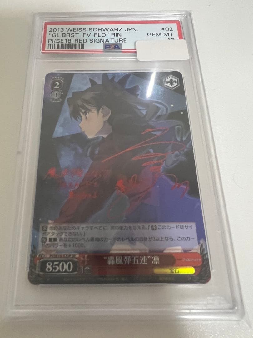 轟風弾五連　凛　sp psa10 ヴァイス