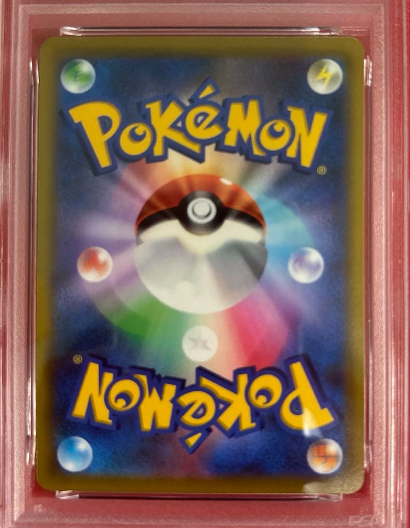 ピカチュウvmax PSA10 コロコロプロモ コロコロコミック