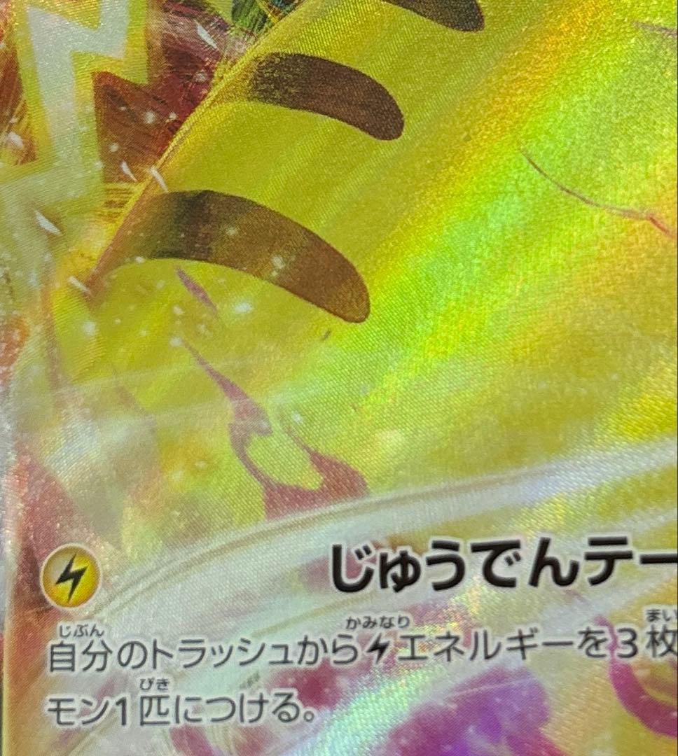 ピカチュウvmax PSA10 コロコロプロモ コロコロコミック