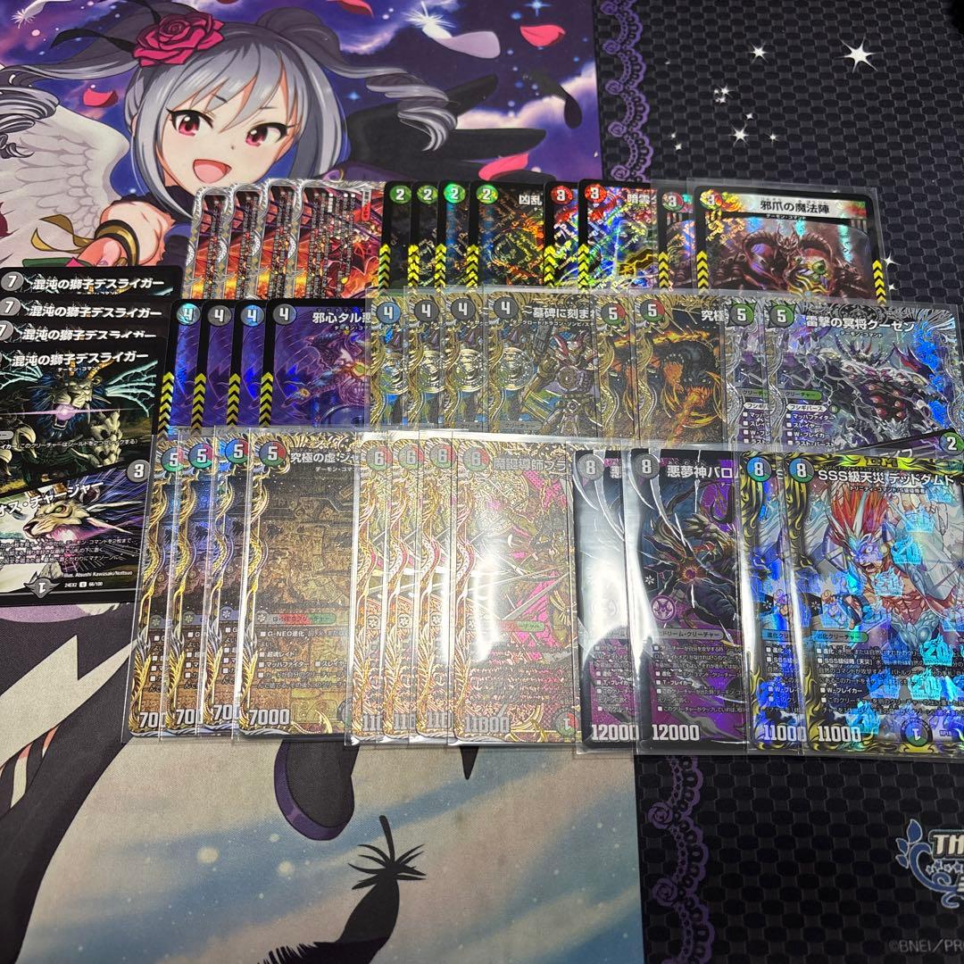 【デュエマ】　本日限り特価　デアリデーモンコマンド　デュエマ　微高レート