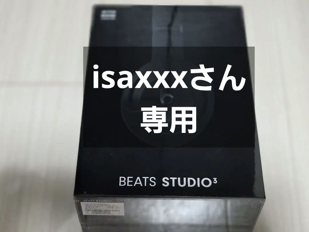 Beats Studio3 MX3X2PA/A　ビーツ　スタジオ3