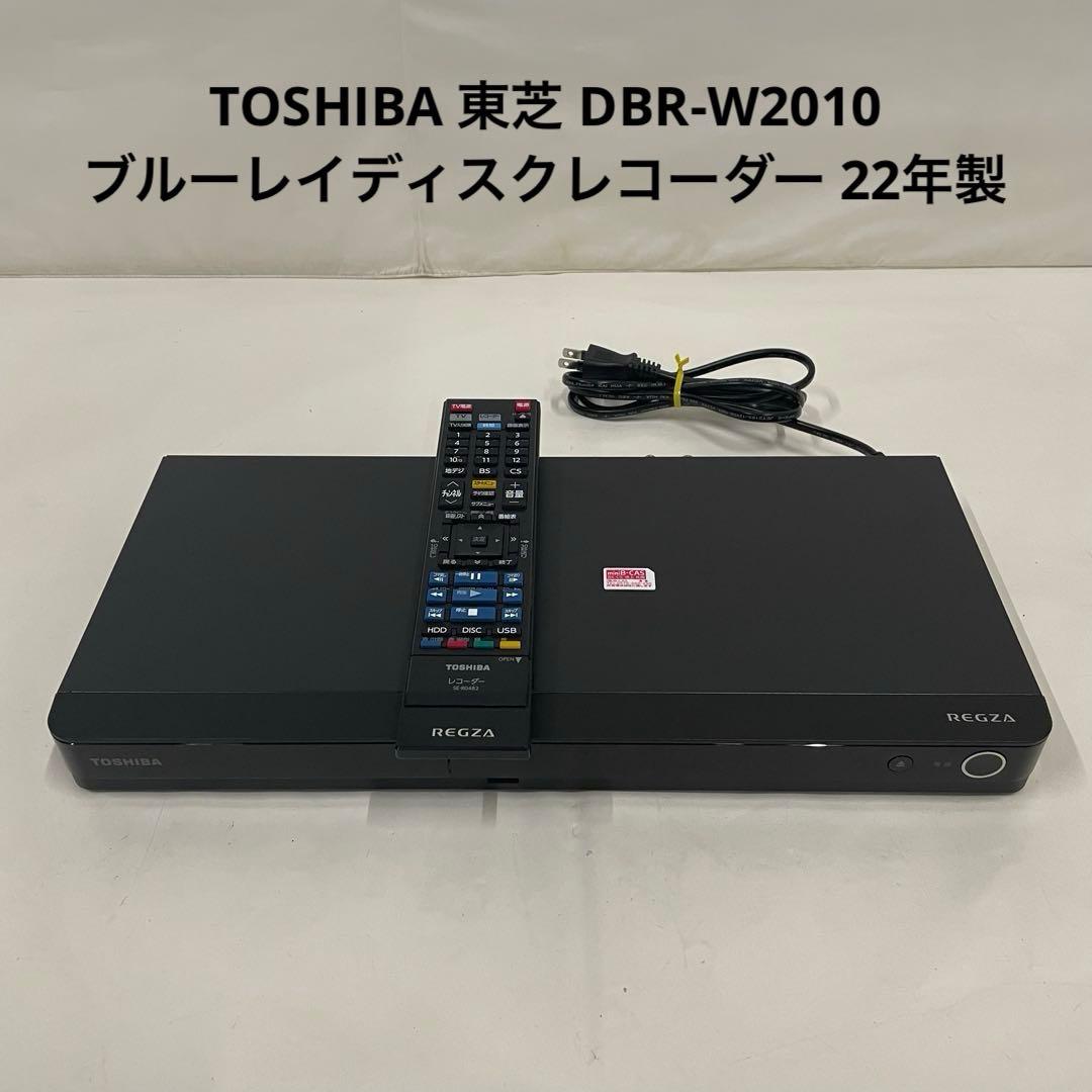 TOSHIBA 東芝 ブルーレイディスクレコーダー DBR-W2010 22年製