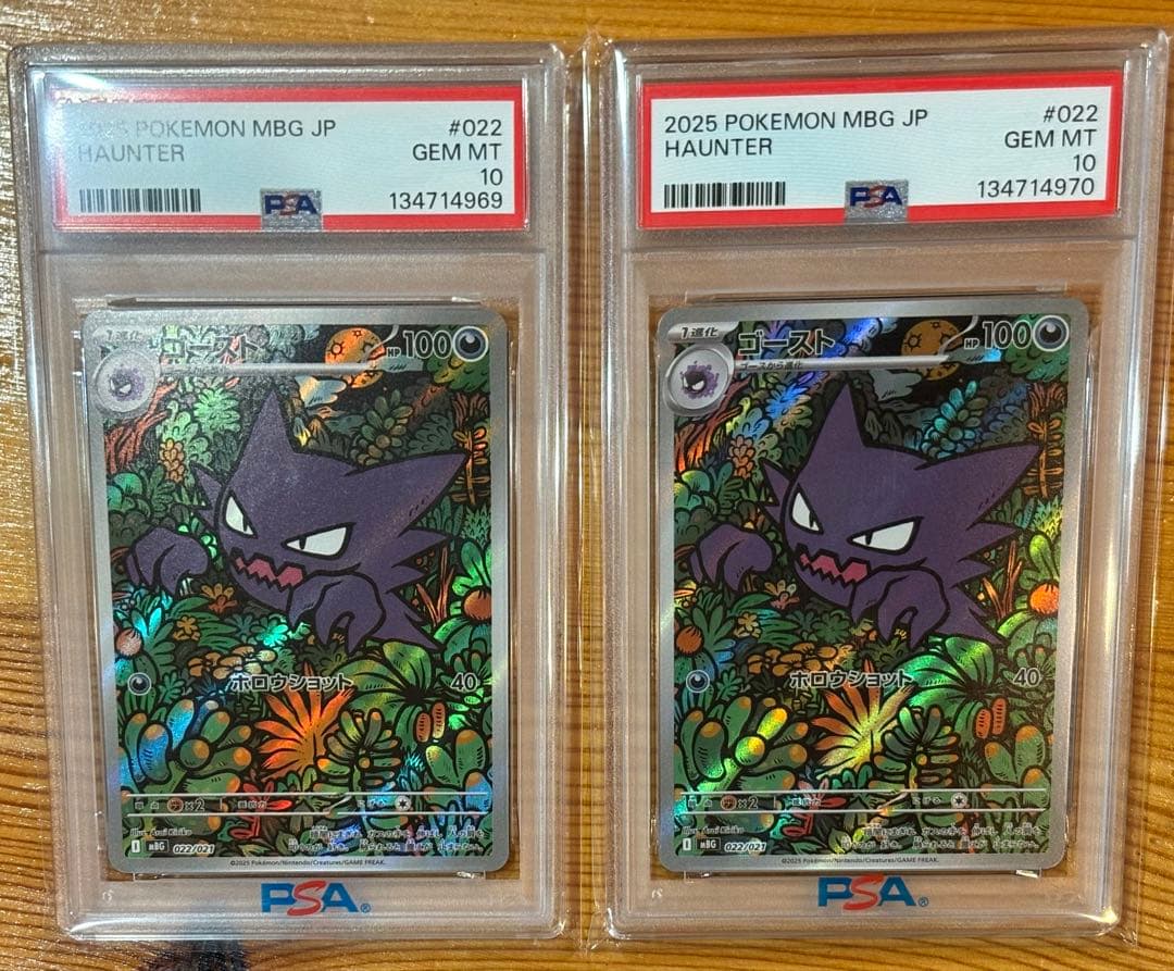 ポケモンカードゲーム　ゴーストAR PSA10 連番セット