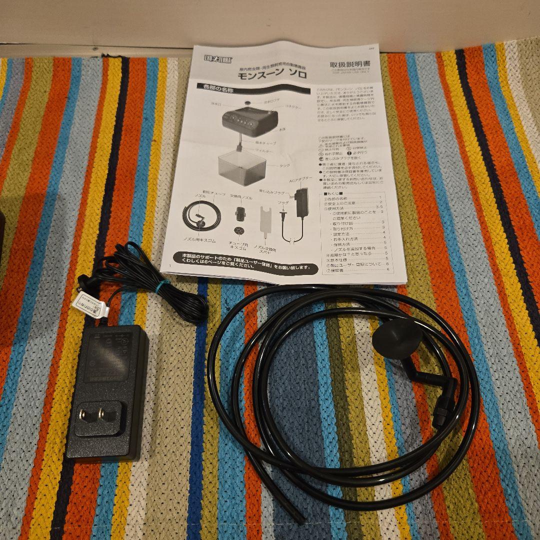 GEX モンスーンソロ カメレオン ミスト　爬虫類 両生類