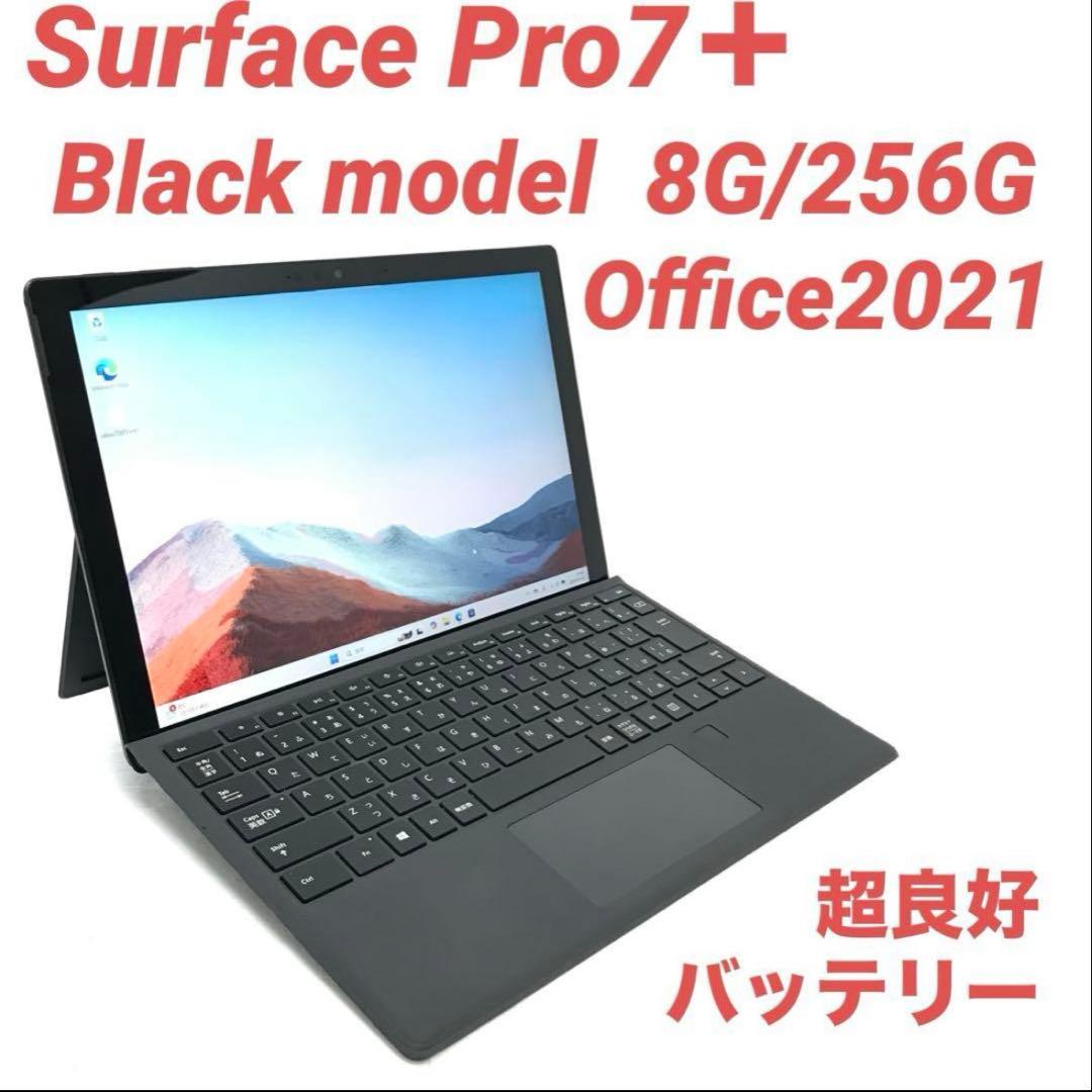 【超美品・ブラック】 Surface Pro7＋ 8G/256G Office