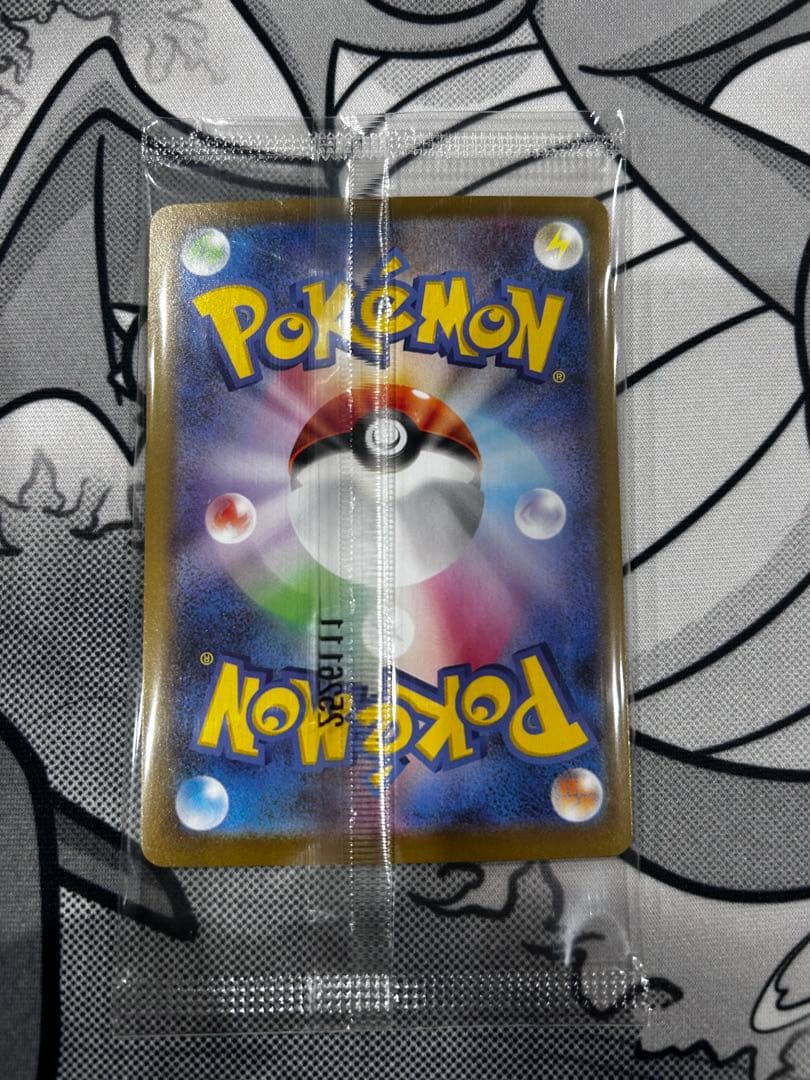 トウホクのピカチュウ　未開封