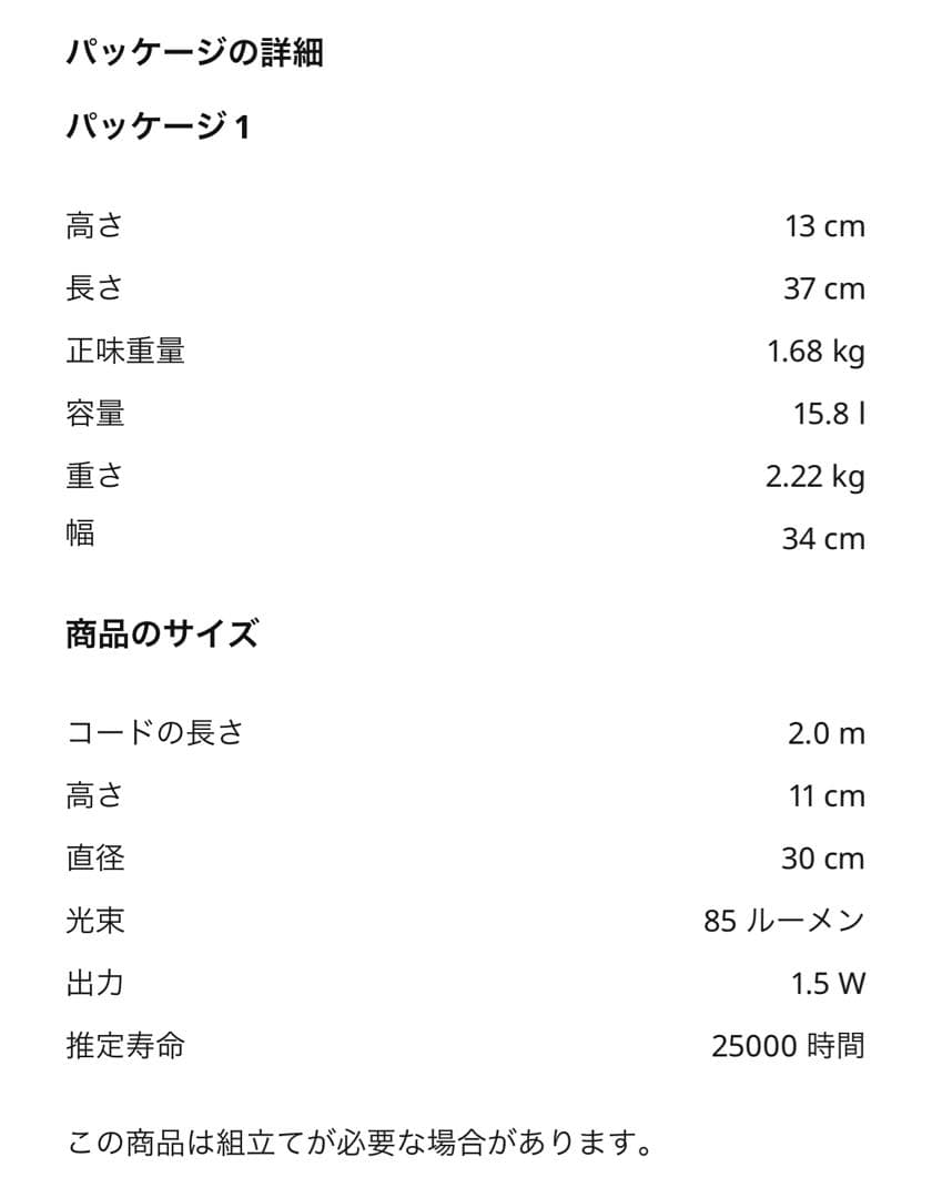 【匿名配送】新品 IKEA VARMBLIXT ヴァルムブリクスト ライト