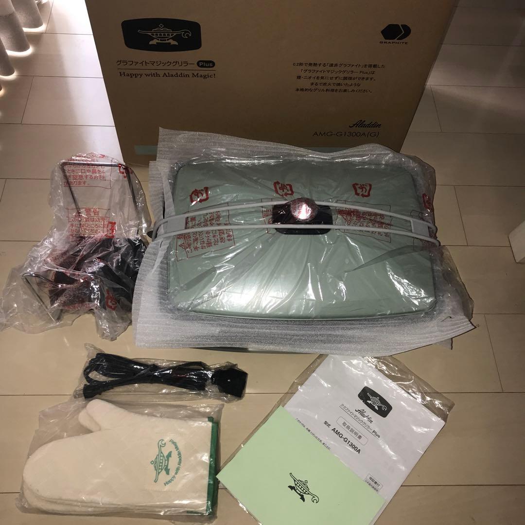 アラジン　グラファイトマジックグリラー　プラス