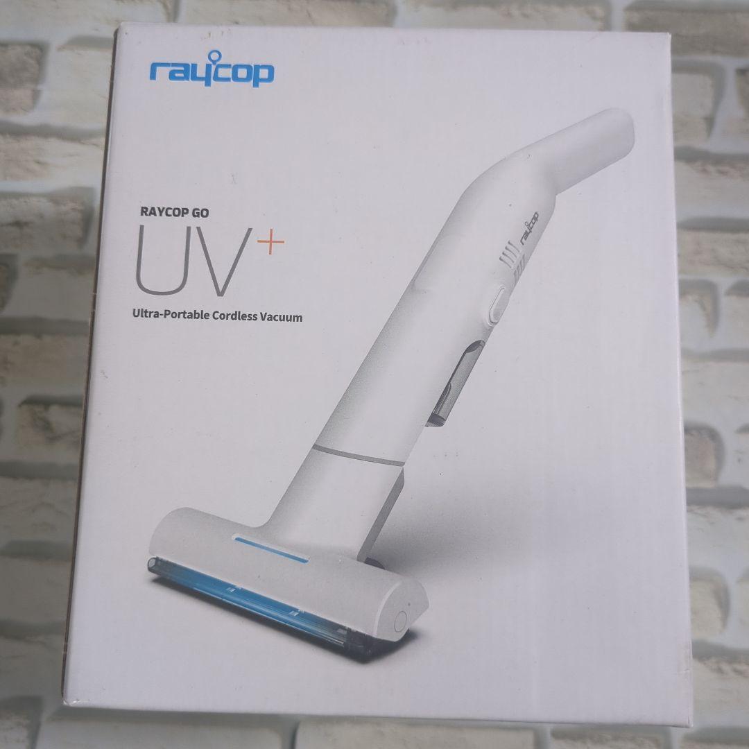 【未開封】RAYCOP GO UV+ コードレス掃除機