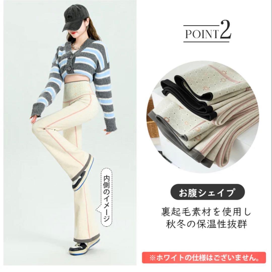 Veimiaハイウエスト 裏起毛フレアレギンス Ｍロング丈 2枚セット新品未使用