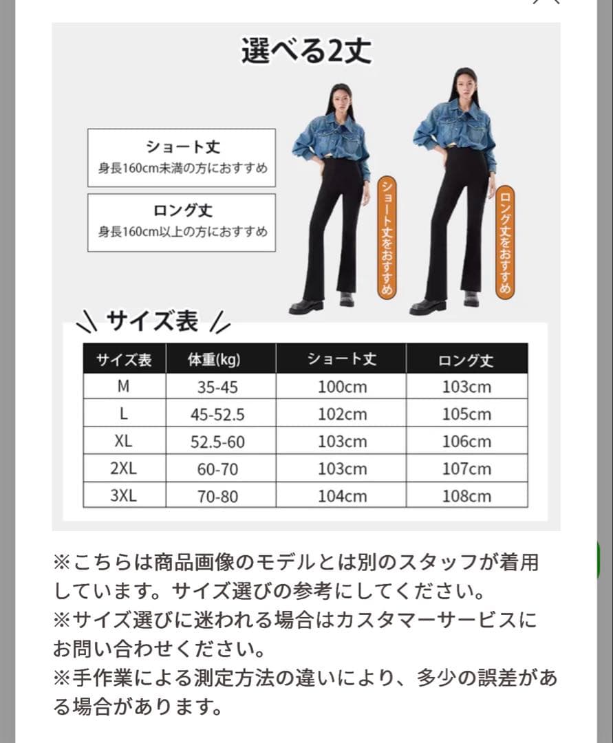 Veimiaハイウエスト 裏起毛フレアレギンス Ｍロング丈 2枚セット新品未使用