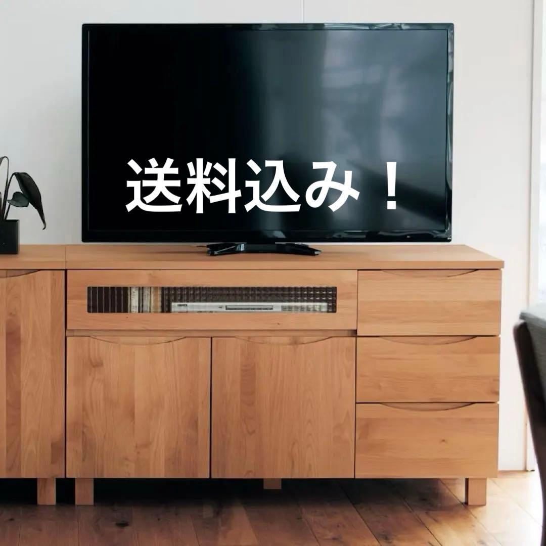 送料込み！アルダー材のテレビ台　幅117cm