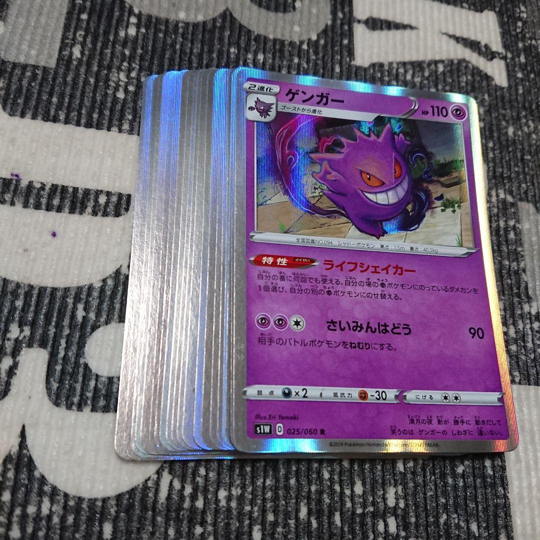 即日発送 ゲンガー 20枚 ライフシェイカー 025/060