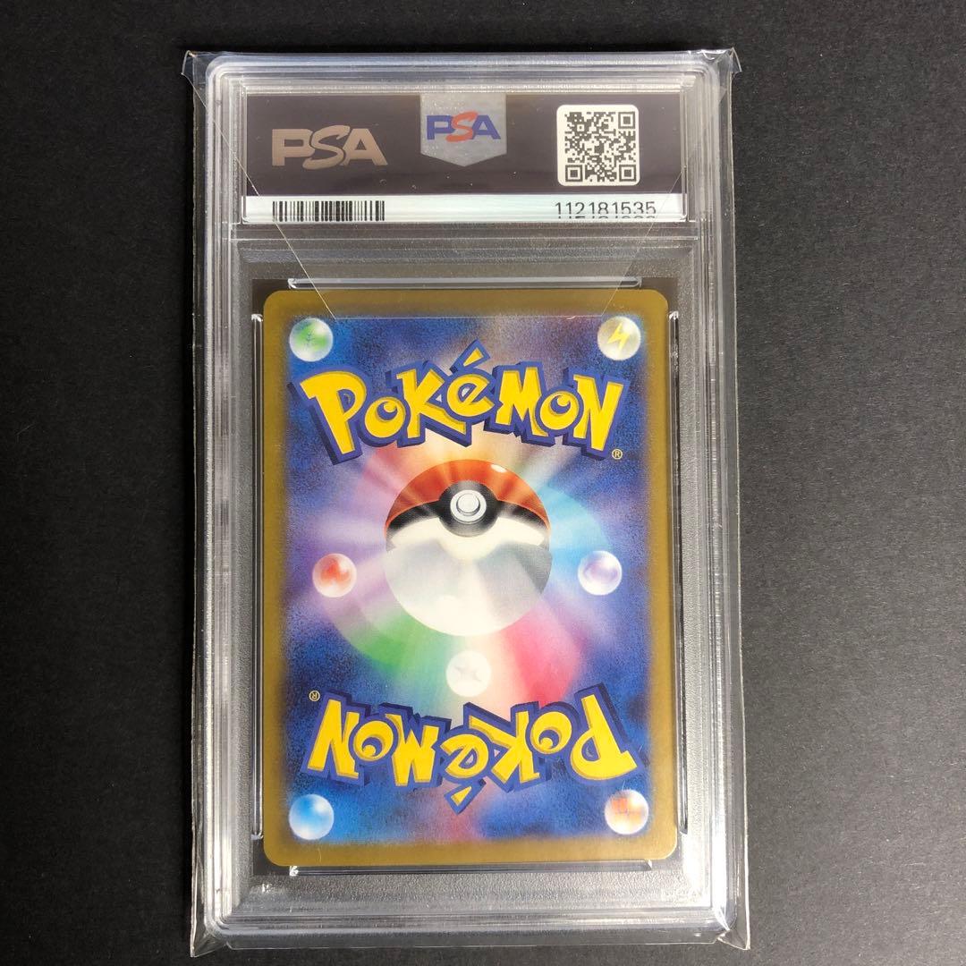 PSA10 Nのゾロアークex SAR 127/100